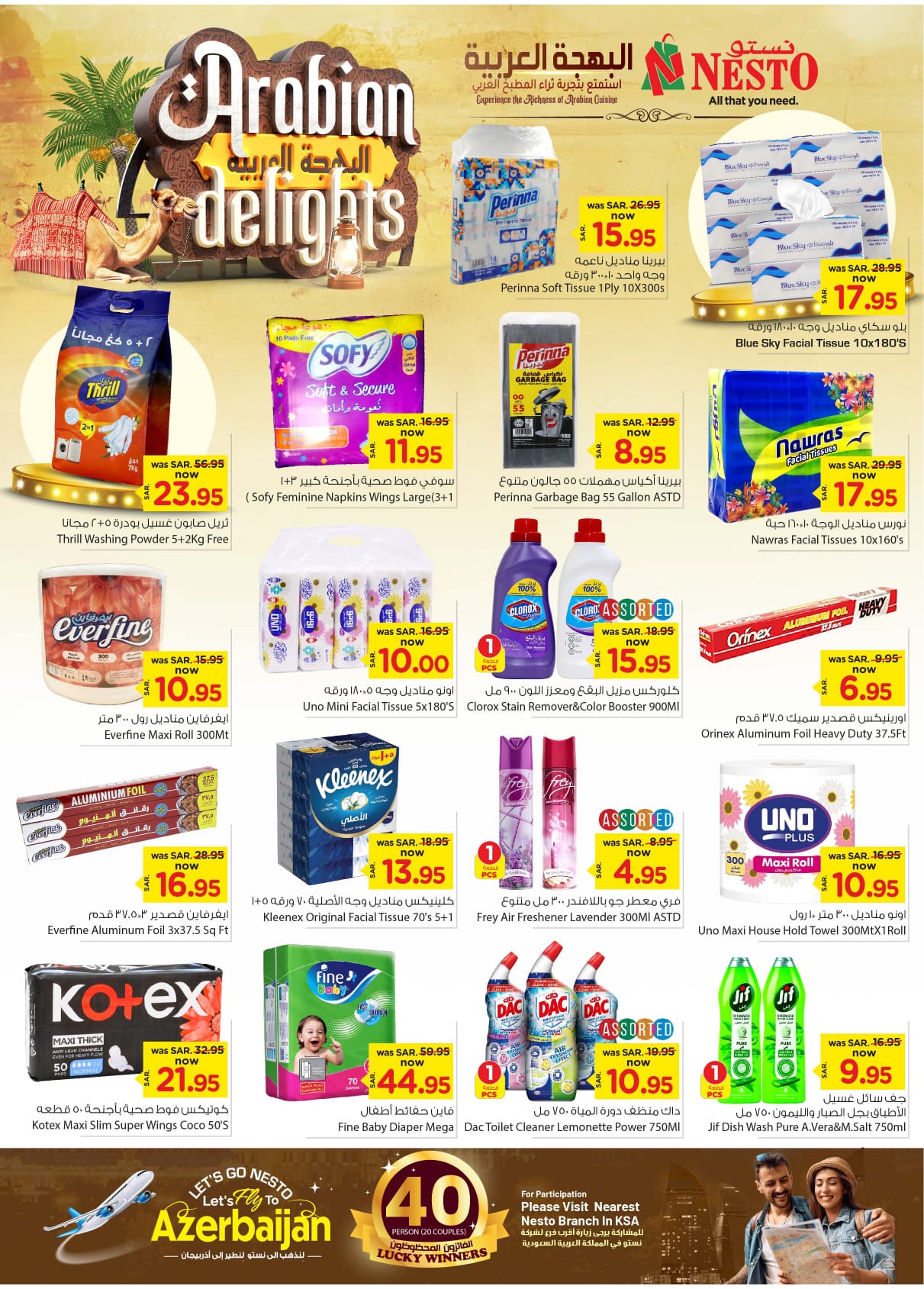 nesto offers from 27nov to 3dec 2024 عروض نستو من 27 نوفمبر حتى 3 ديسمبر 2024 صفحة رقم 18